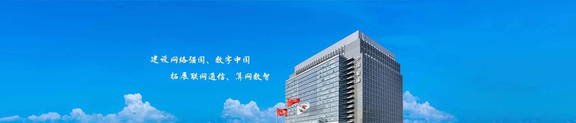 钟山县联通宽带
