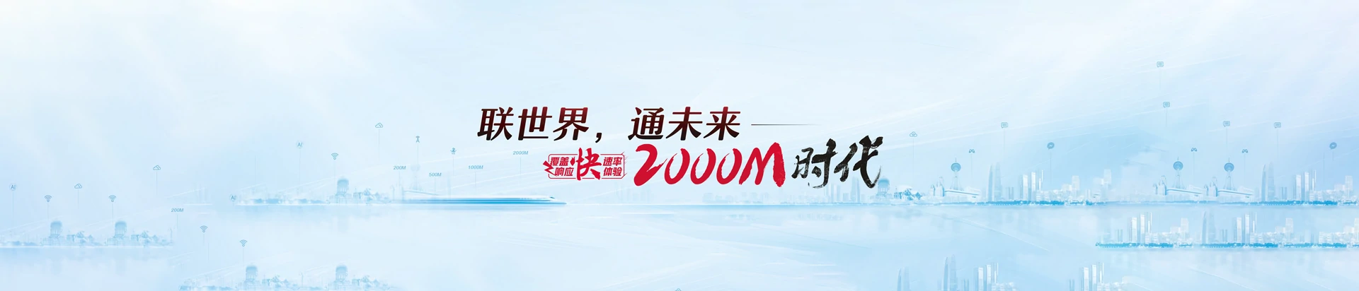 钟山县联通宽带