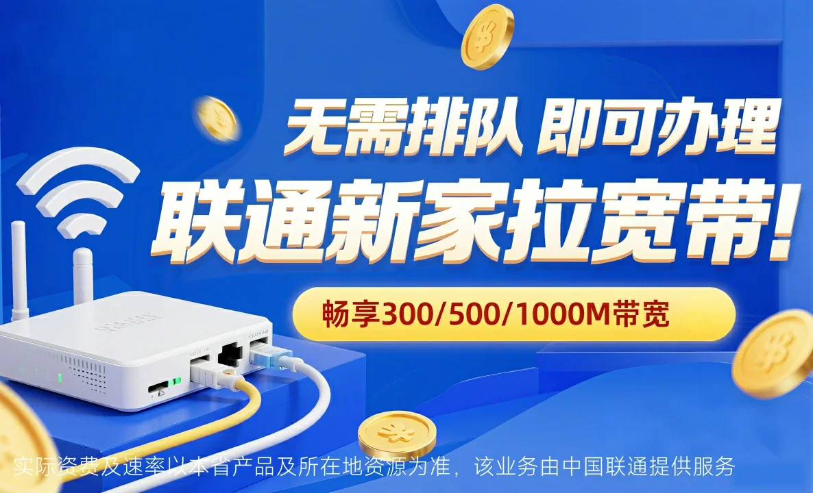 钟山县中国联通